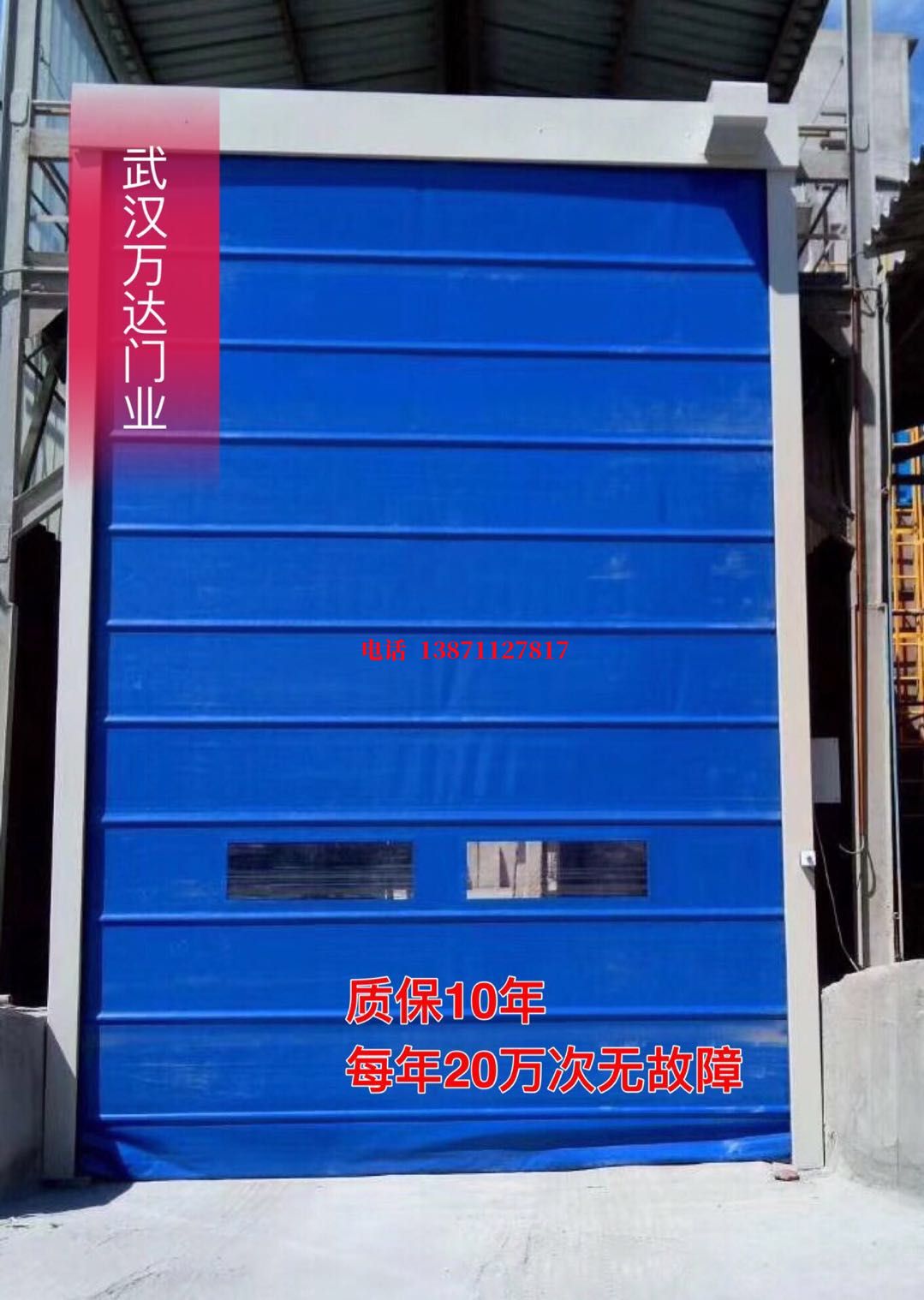 全国维修防爆卷帘门_COPY